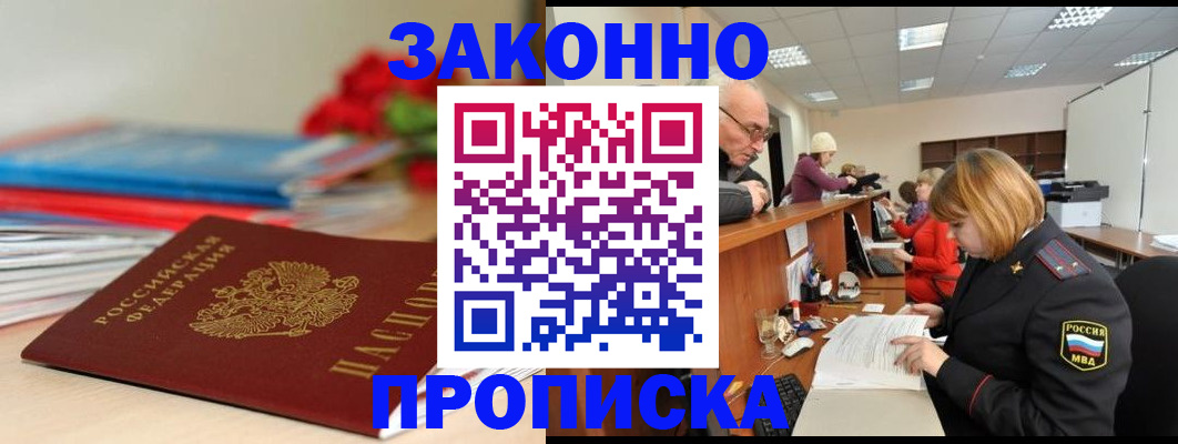 временная регистрация собственник в Котельниче
