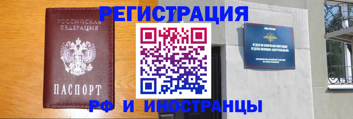 прописка в квартире в Котельниче